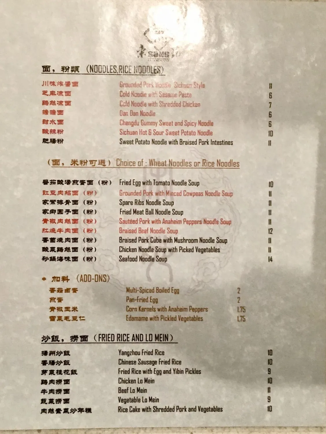Song Restaurant Menu - Updated October 2025