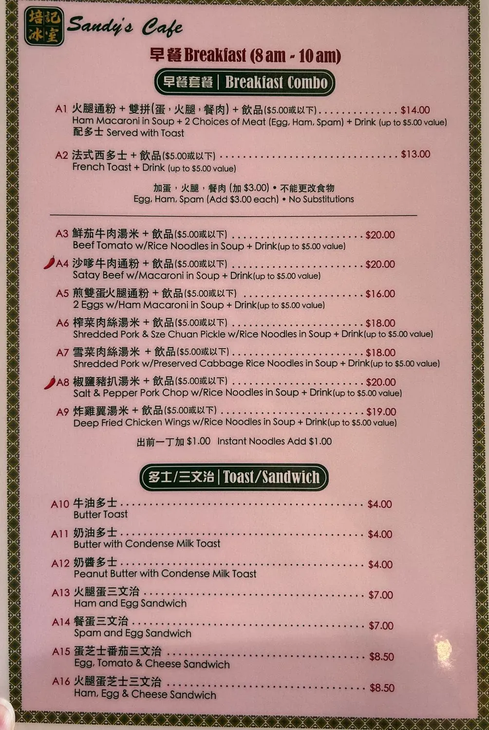 Menu 2