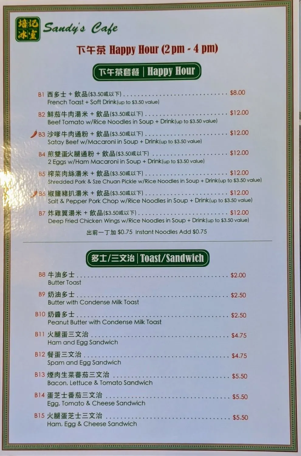 Menu 5