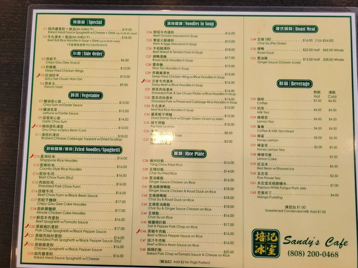 Menu 1