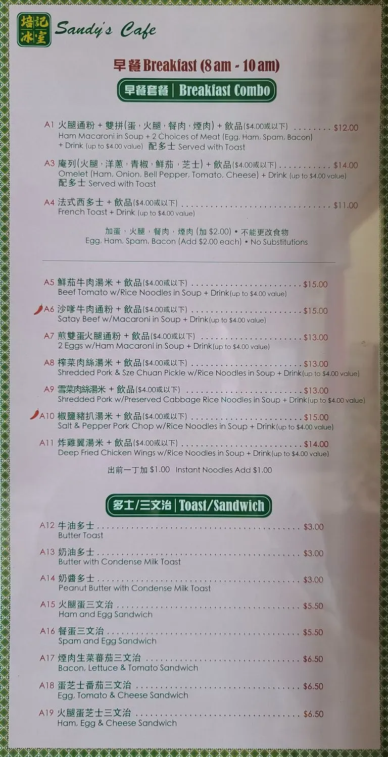 Menu 6