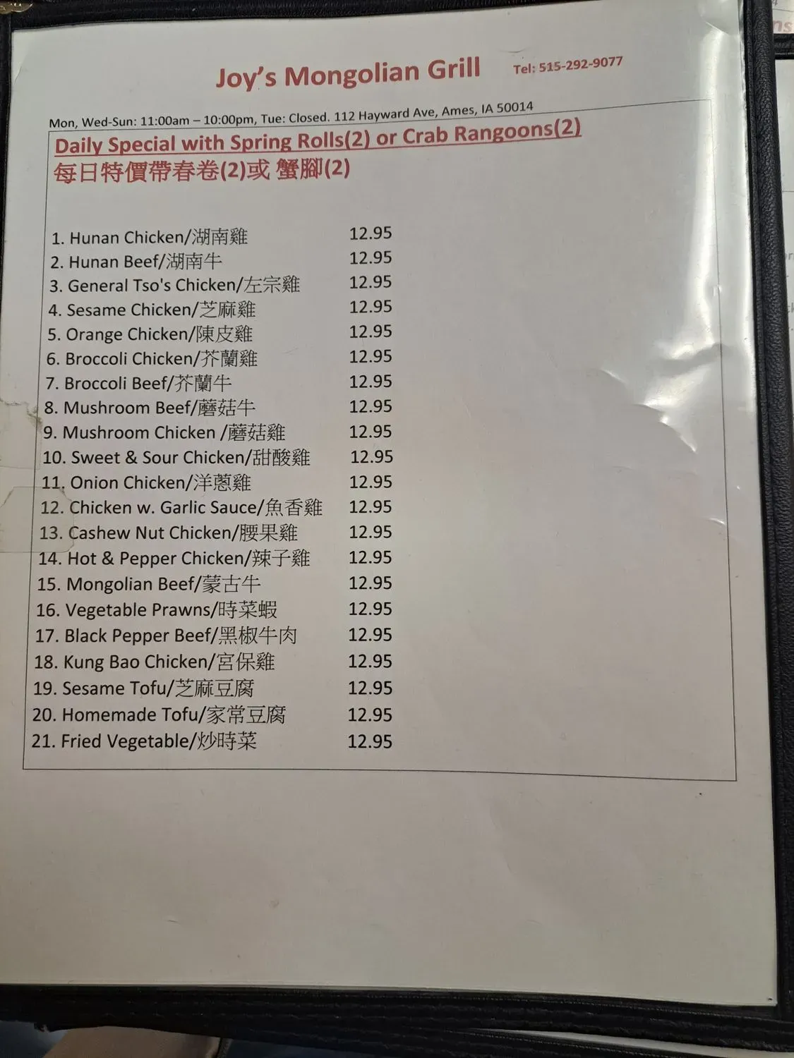 Menu 1