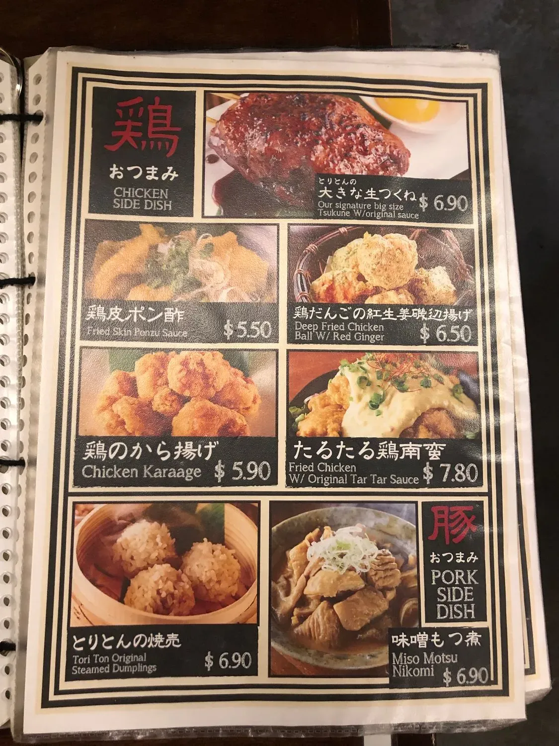 Menu 5