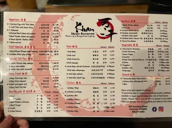 Menu 5