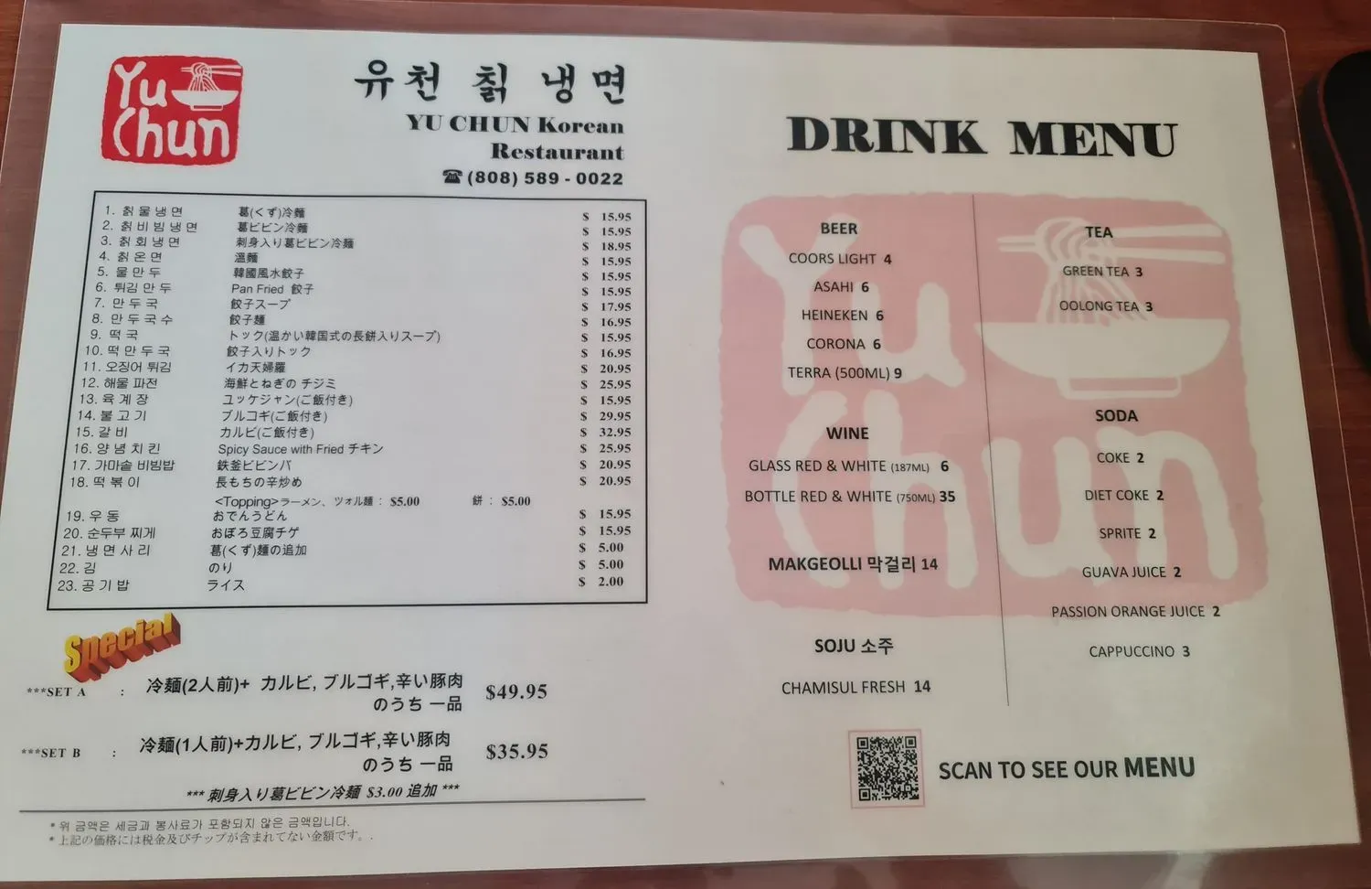 Menu 2