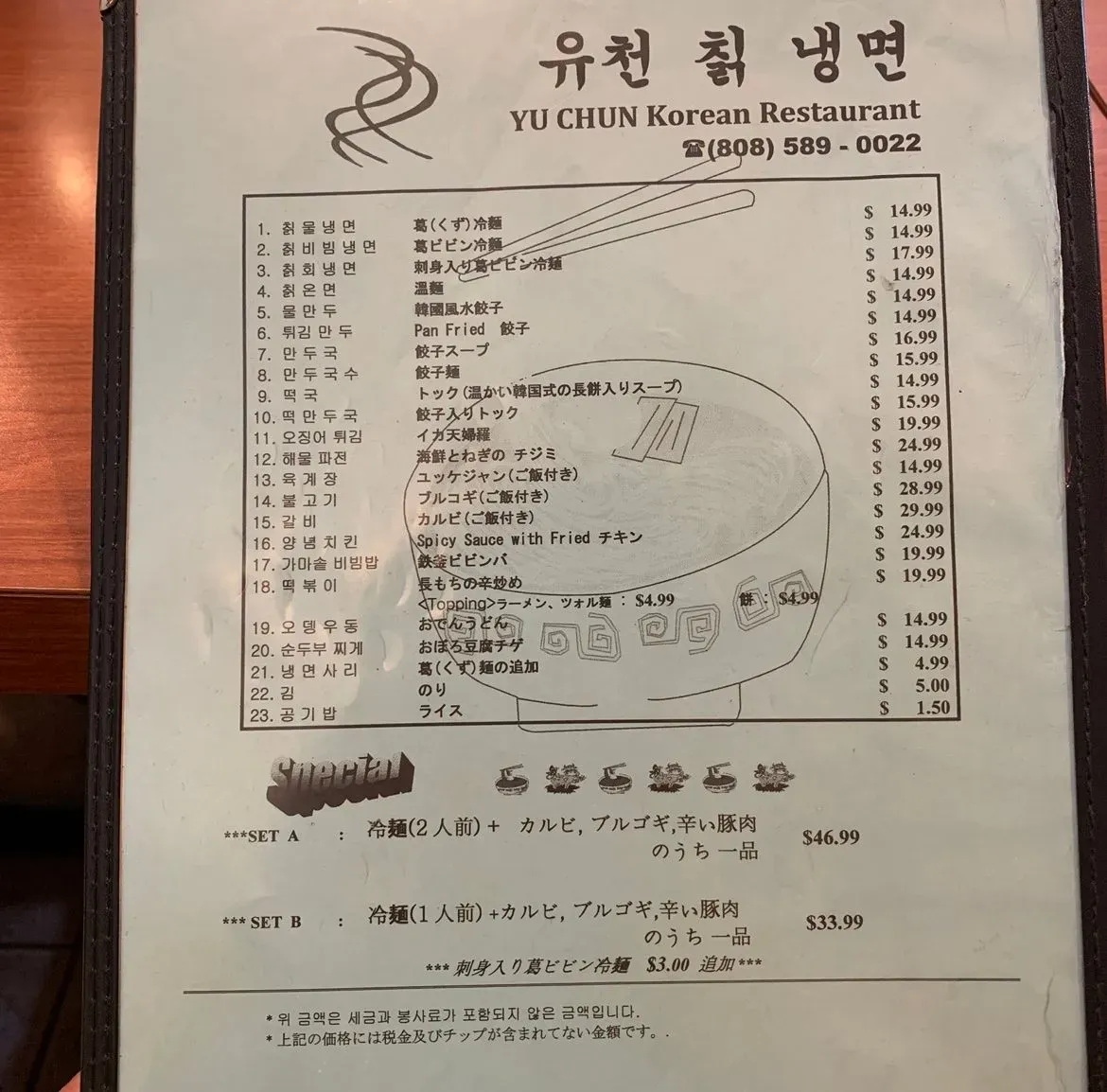 Menu 3