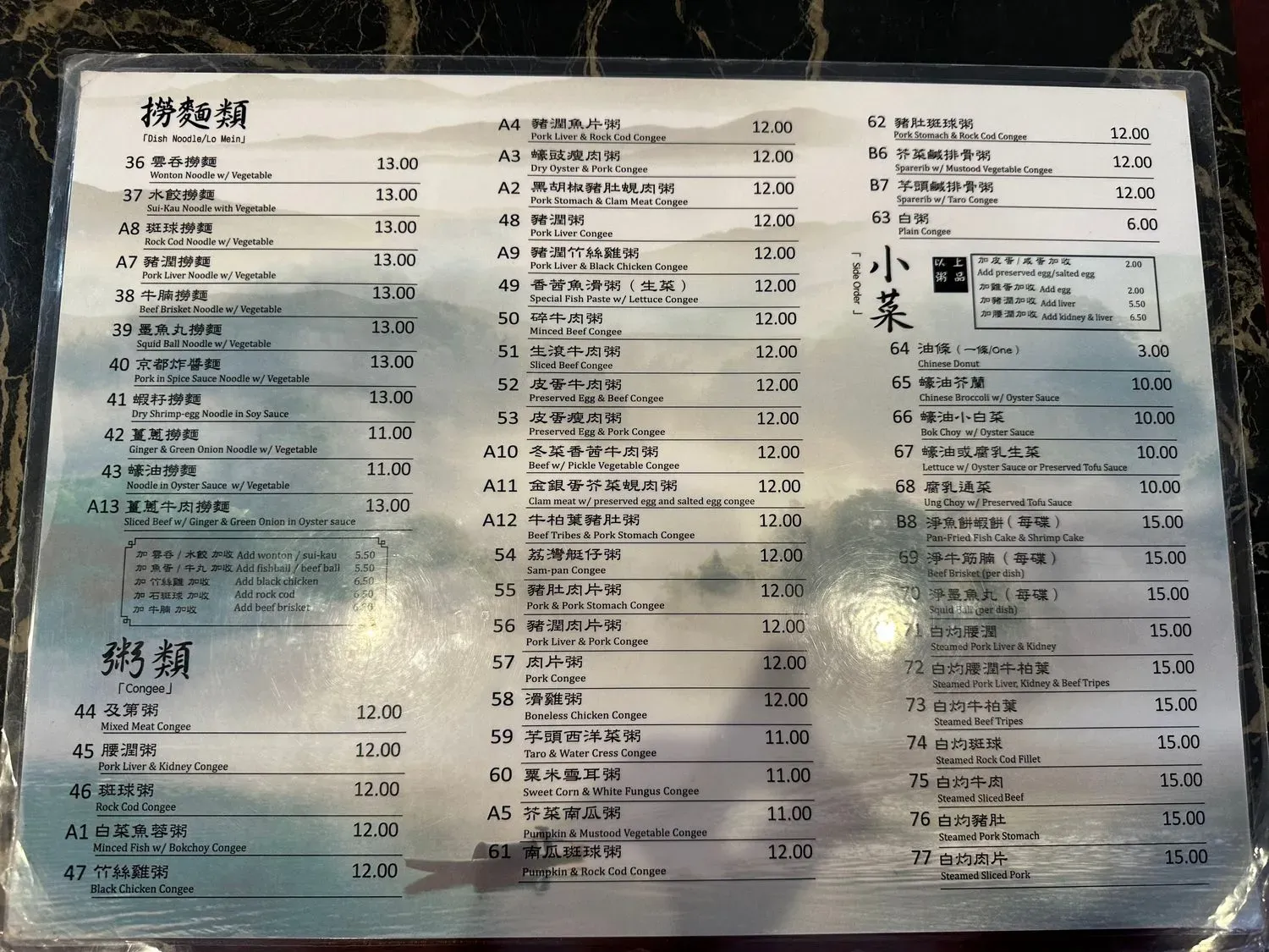 Menu 3