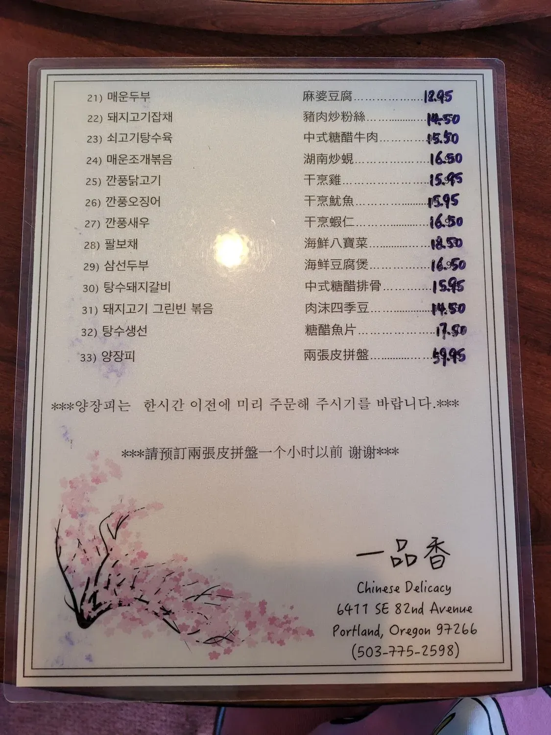 Menu 3