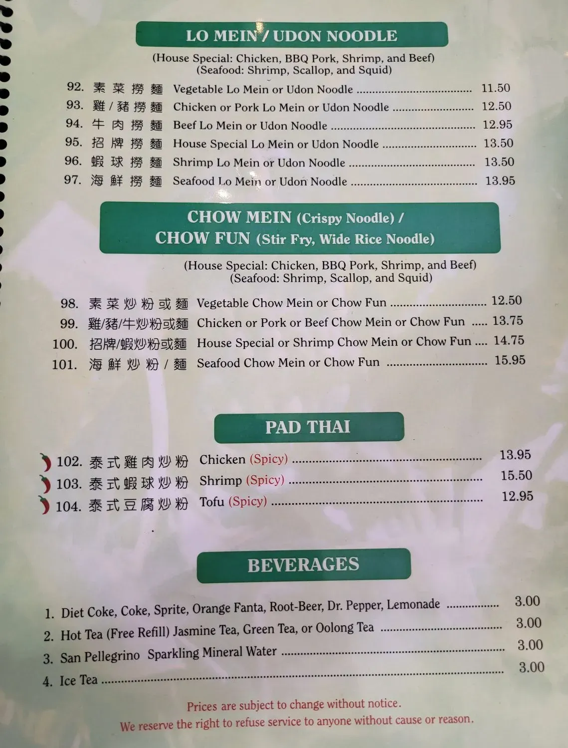 Menu 2