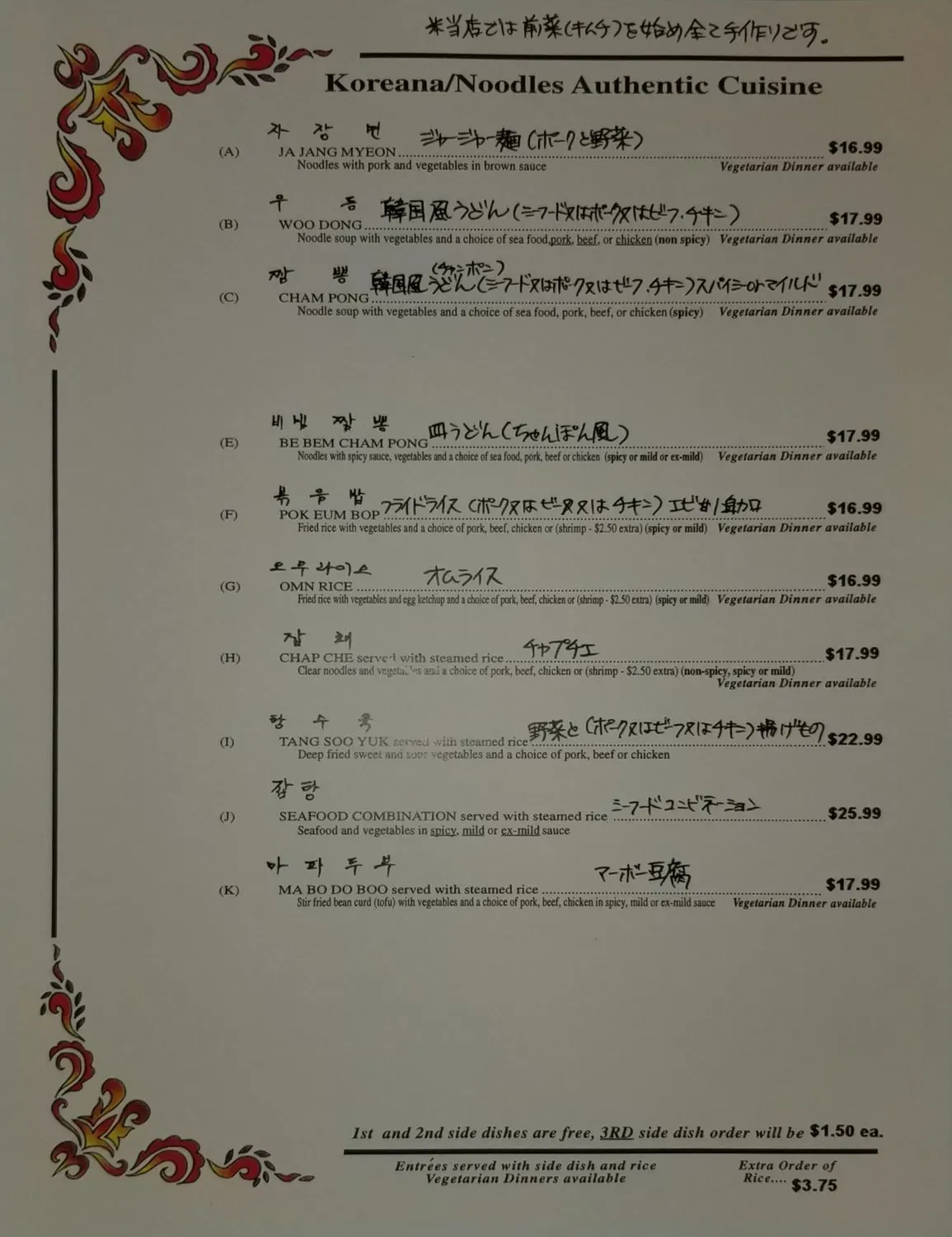 Menu 3