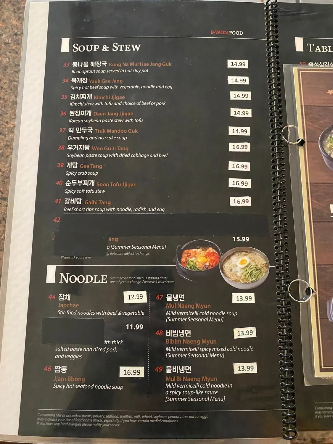 Menu 5