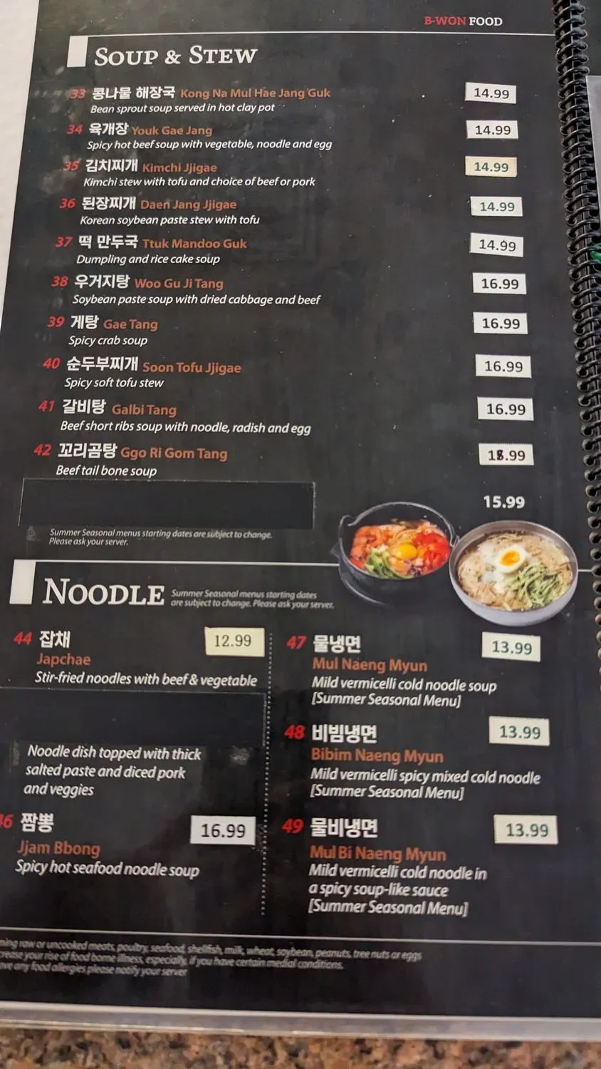 Menu 6