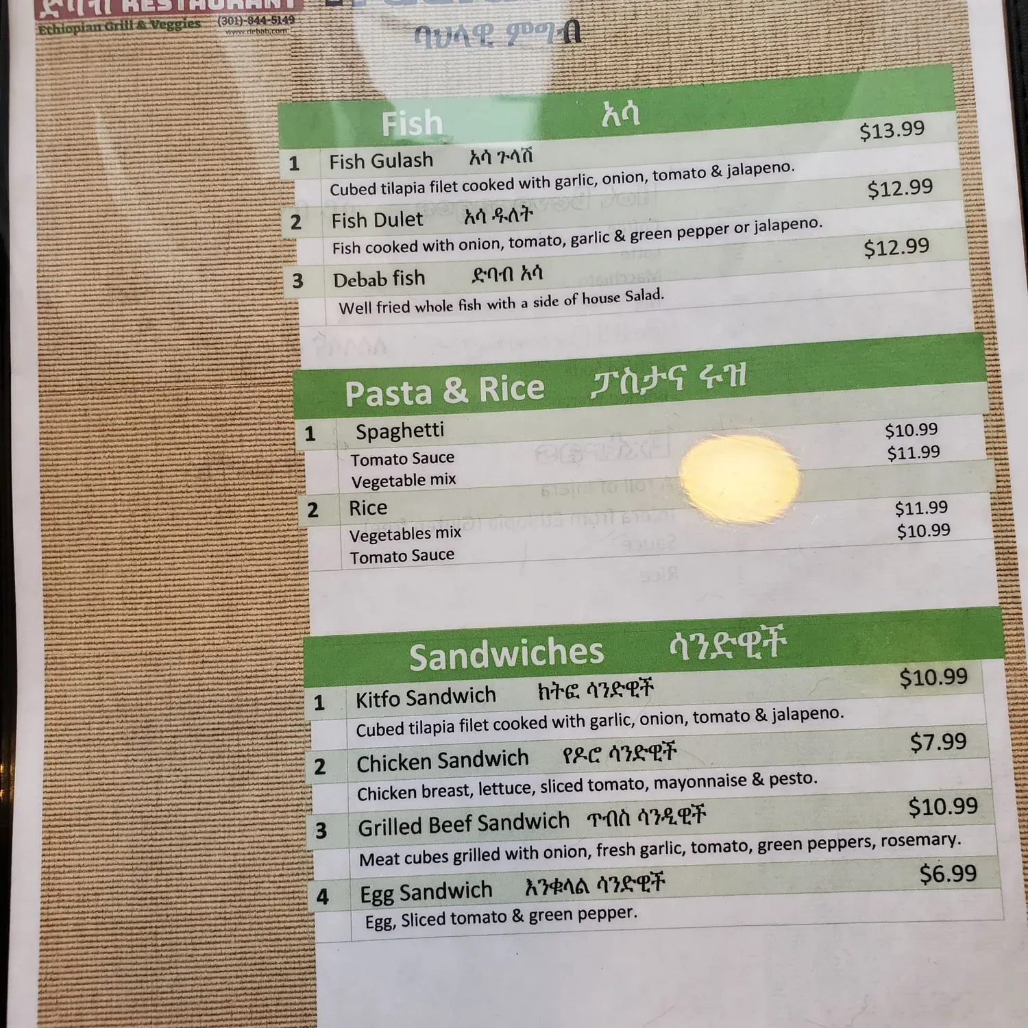 Menu 3