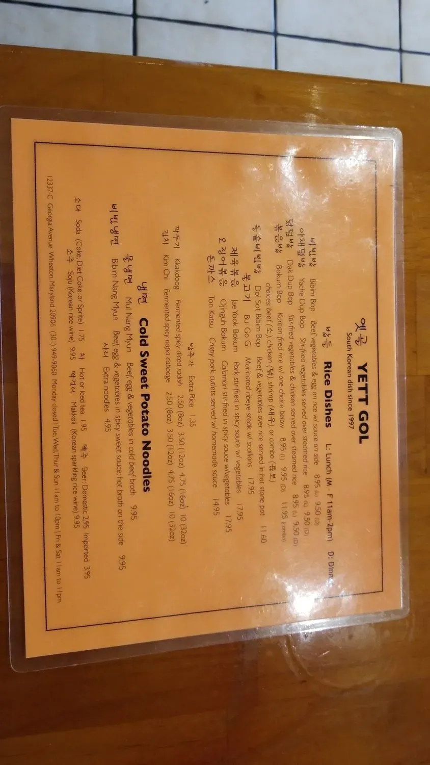 Menu 4