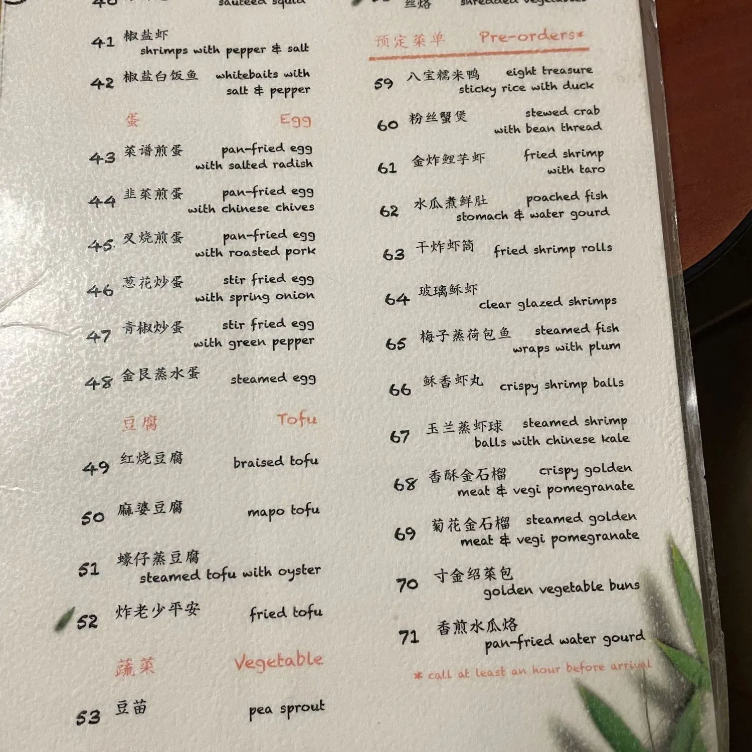 Menu 1