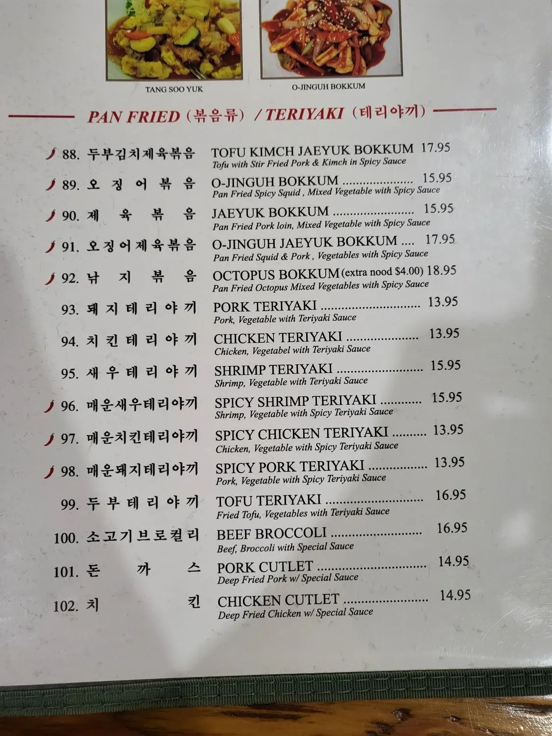 Menu 6