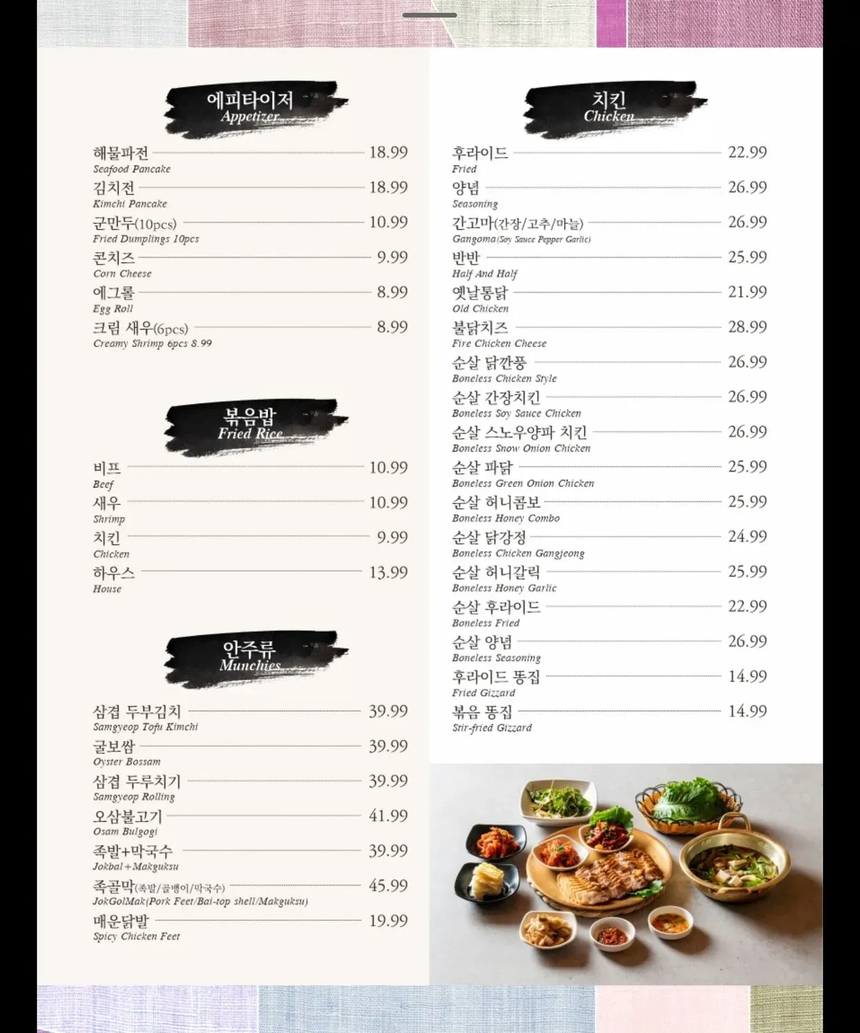 Menu 2