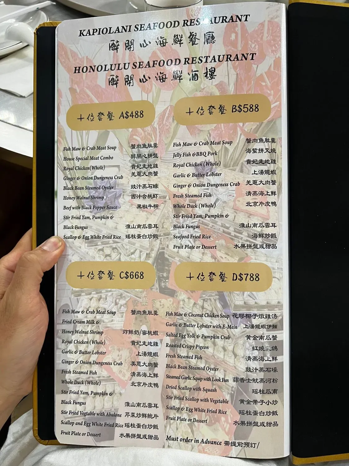 Honolulu Seafood Restaurant Menu - Updated October 2025