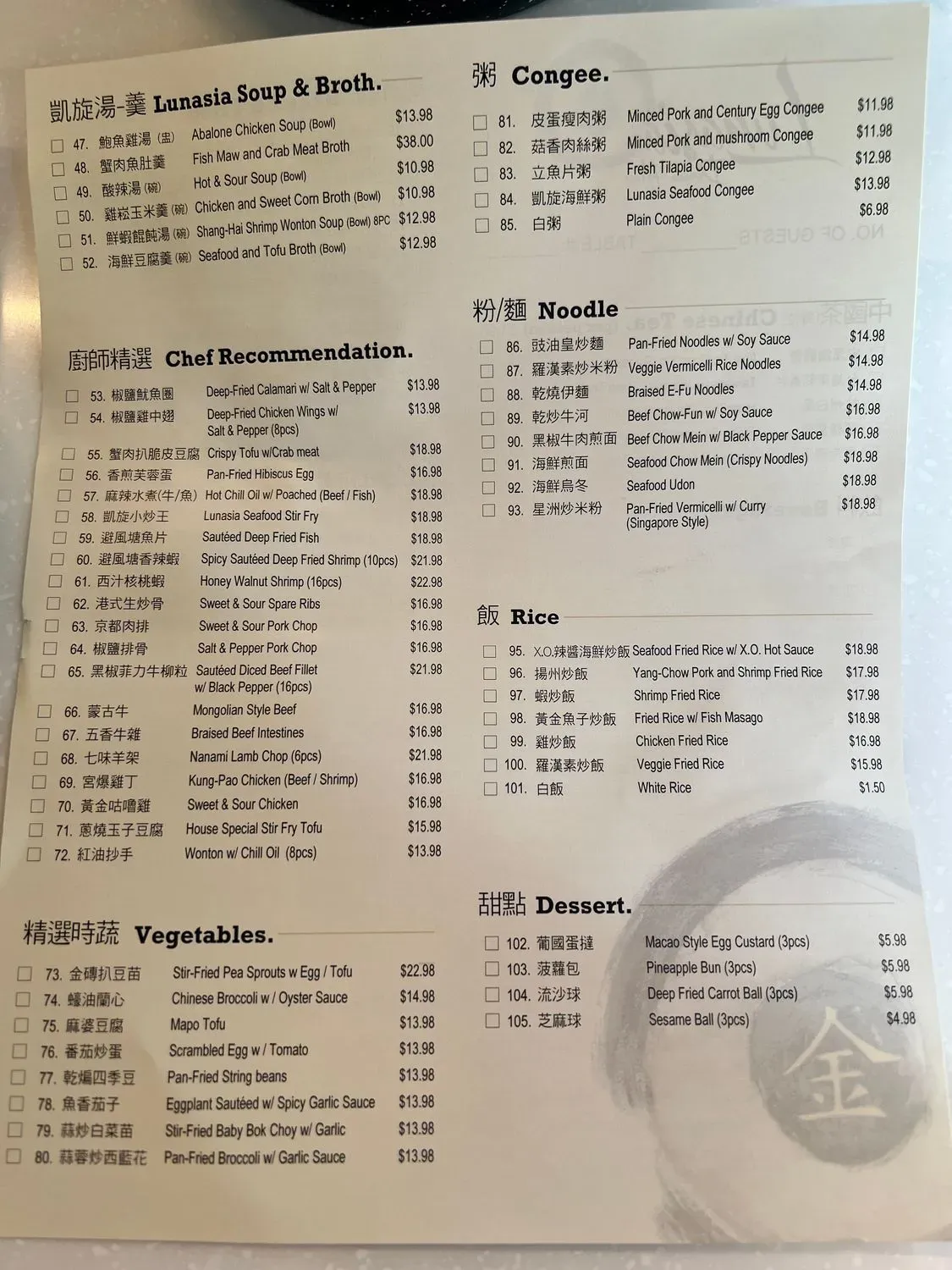 Menu 1