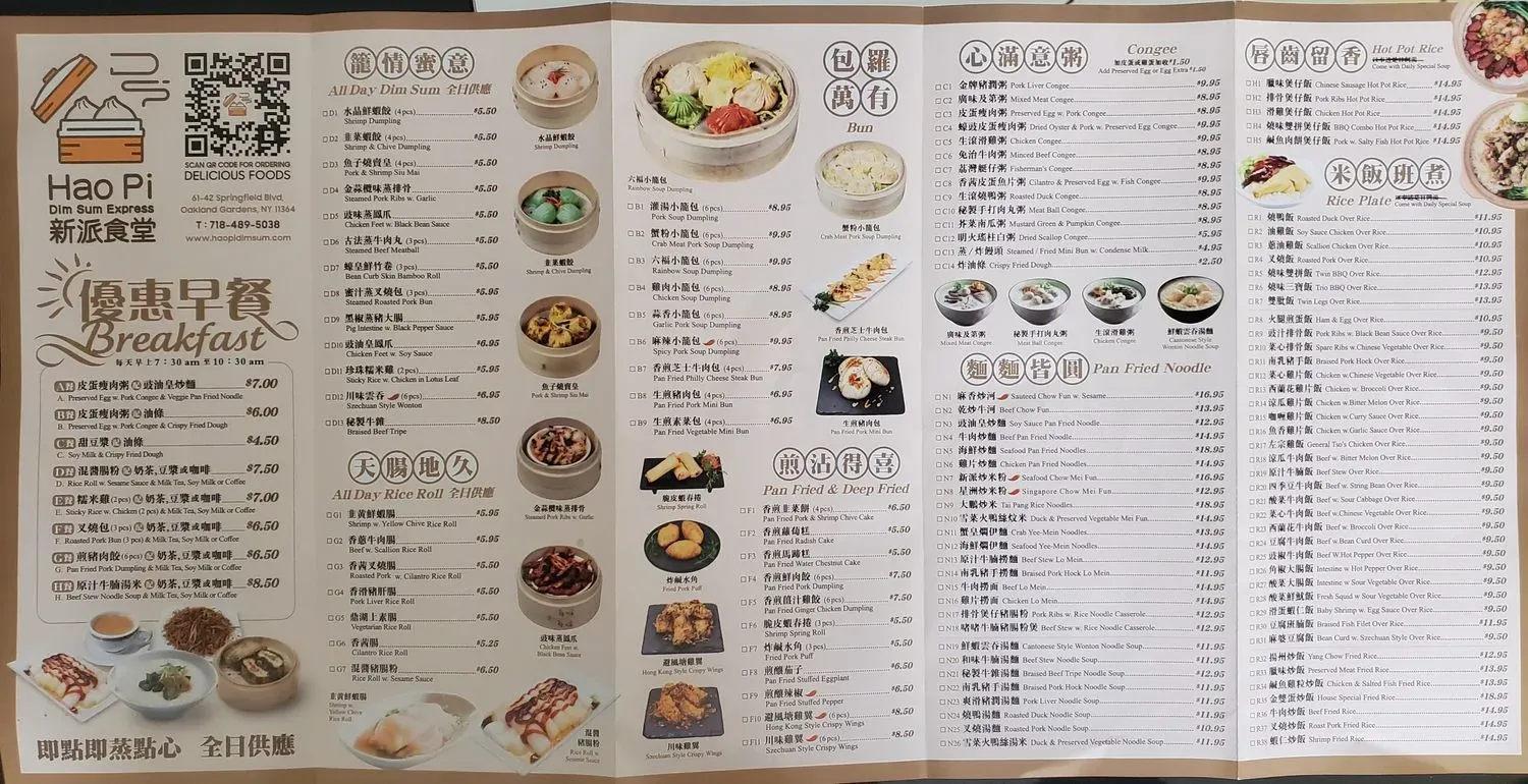 Hao Pi dim sum express Menu - Updated November 2025
