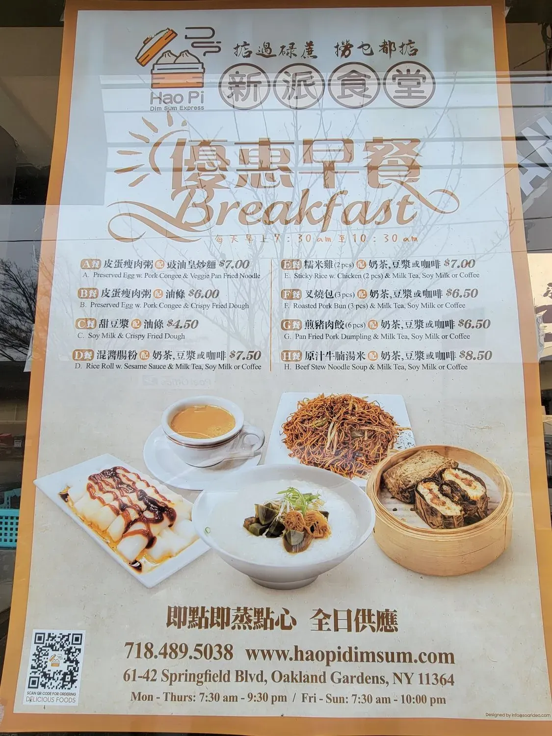 Hao Pi dim sum express Menu - Updated November 2025