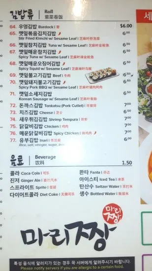 Menu 6