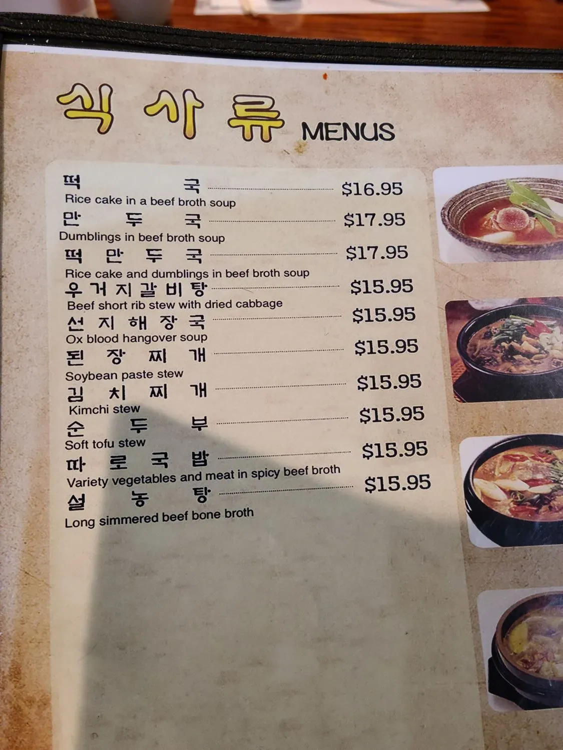 Menu 4