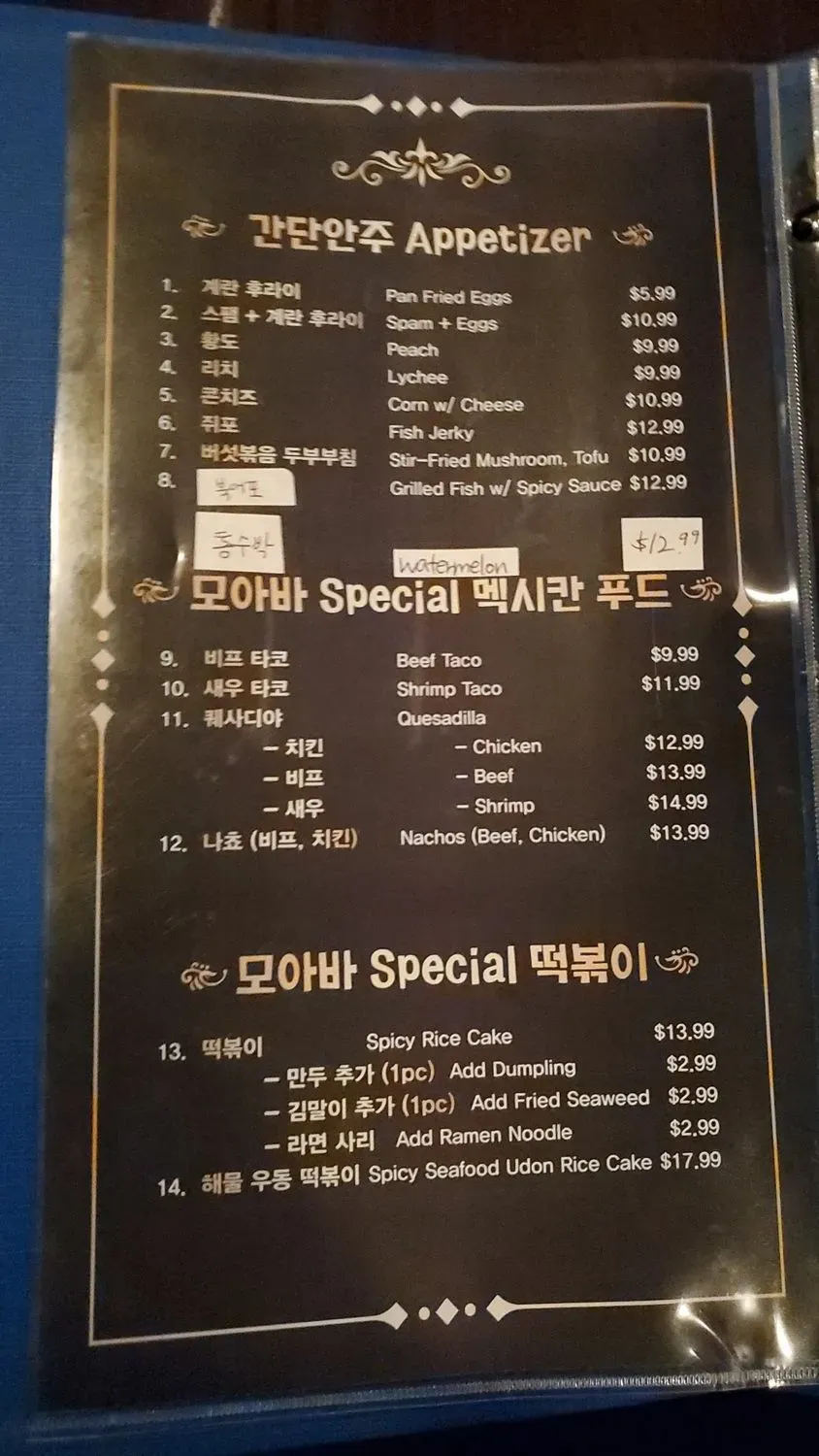 Menu 5