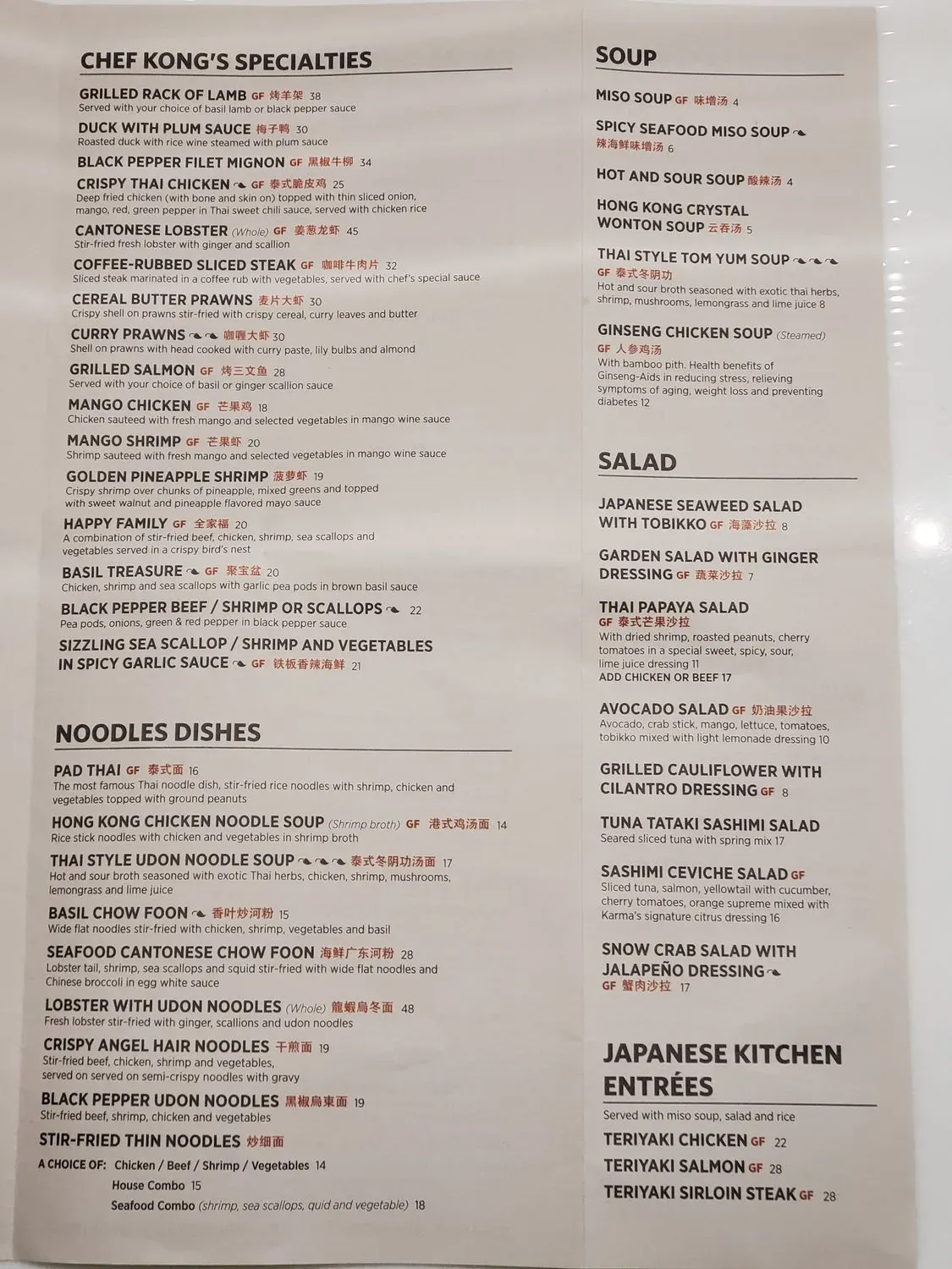 Karma Menu - Updated November 2025
