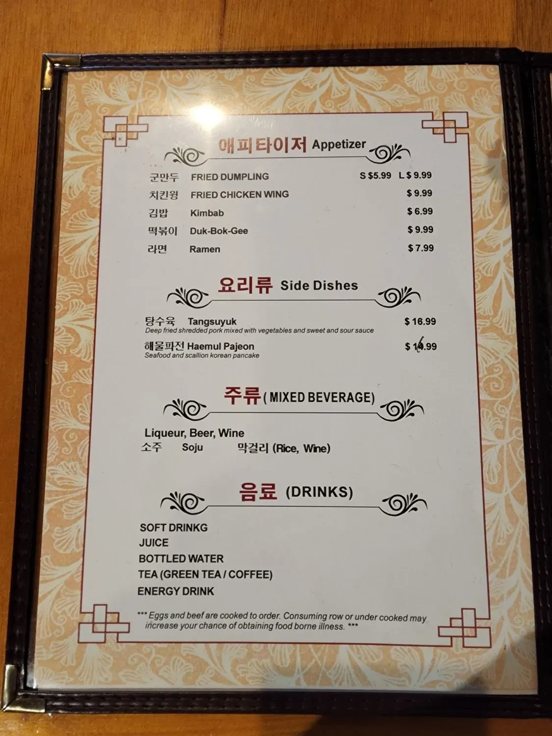 Menu 4