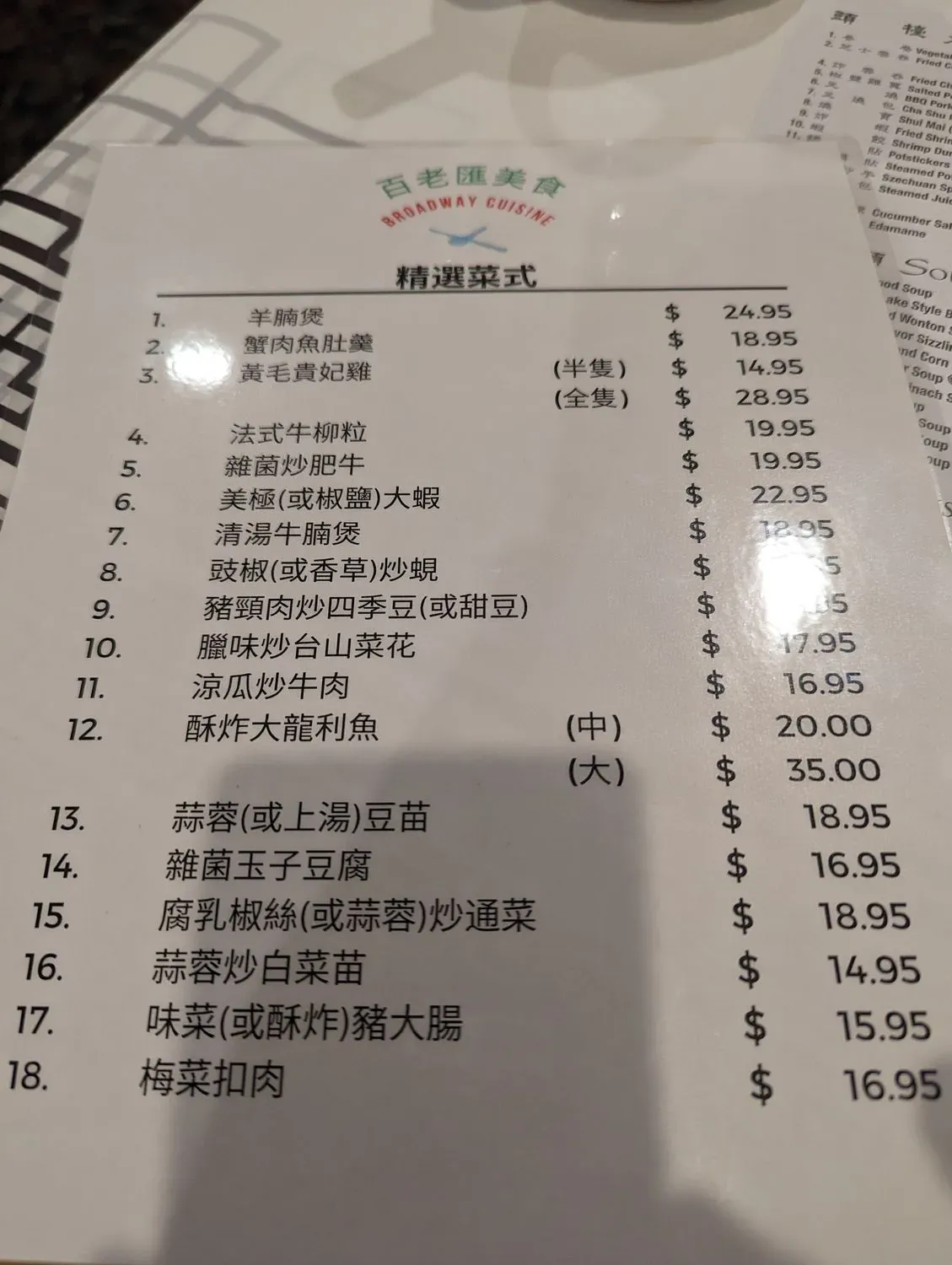 Menu 3