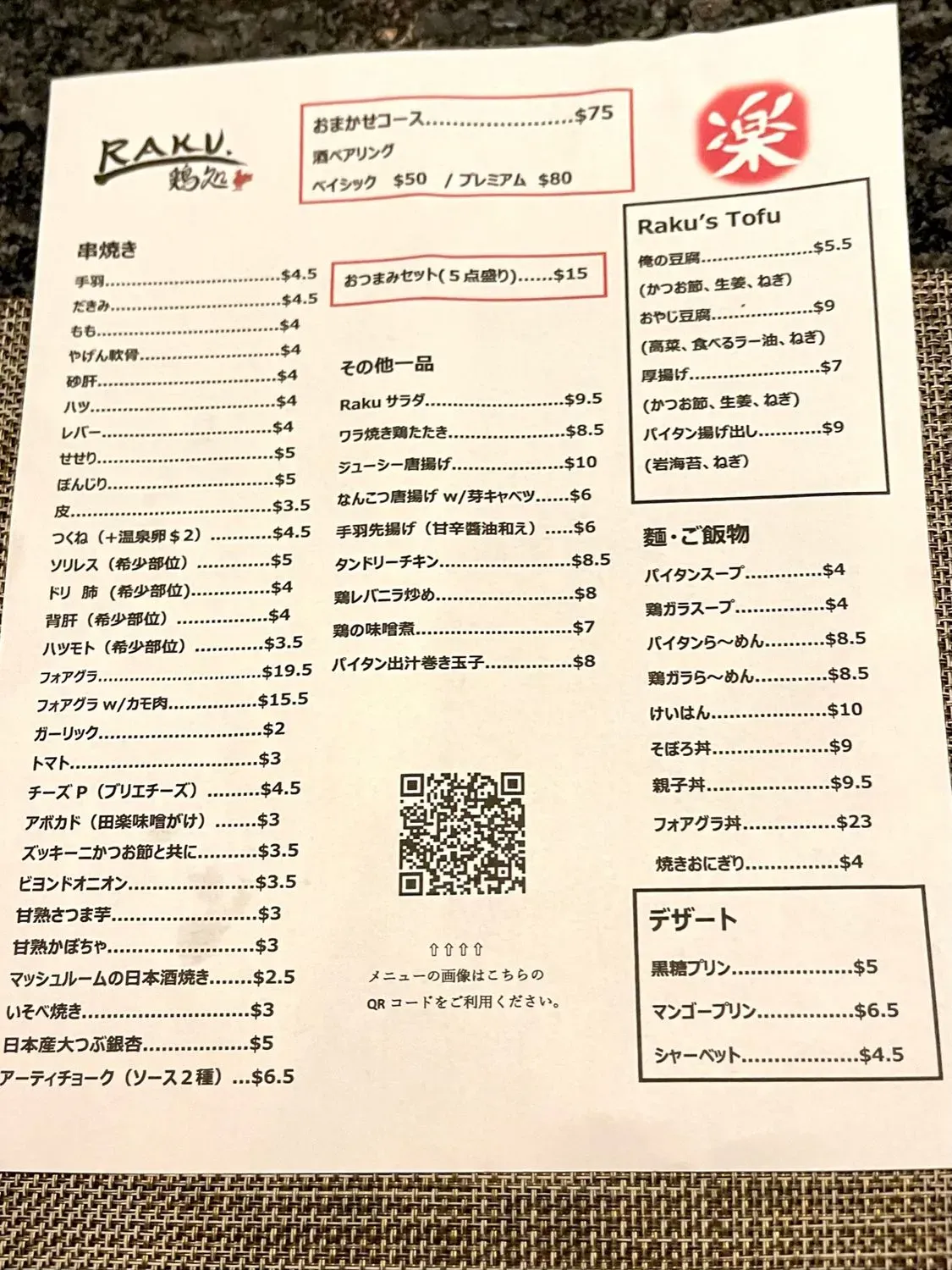 Menu 2