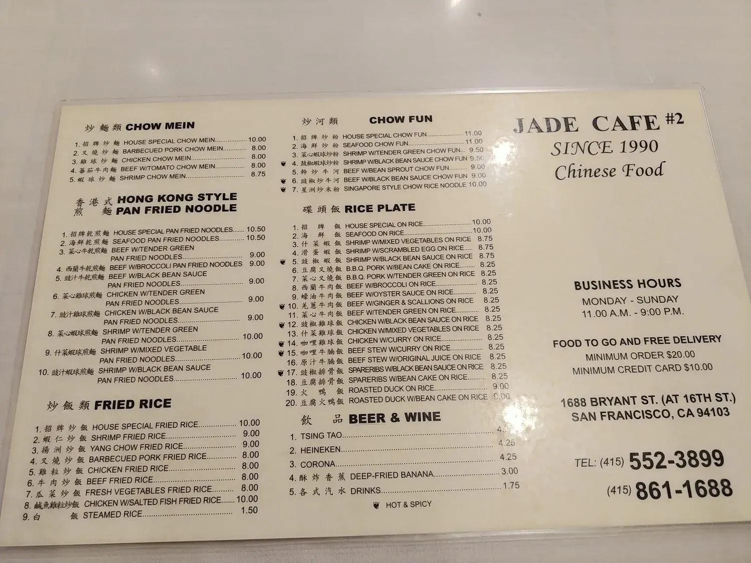 Menu 2