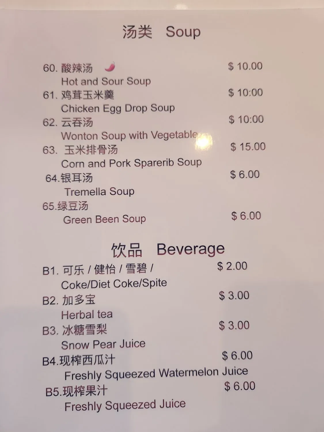 Menu 5