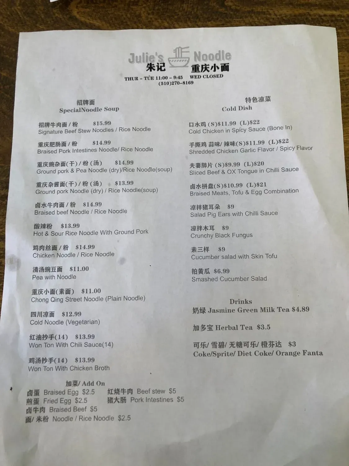 Menu 3