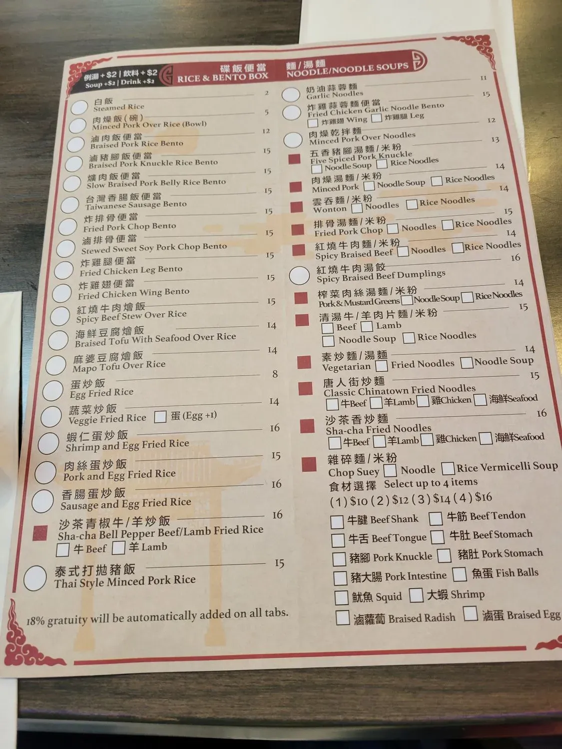 Menu 4