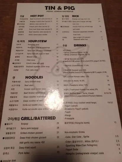 Menu 5