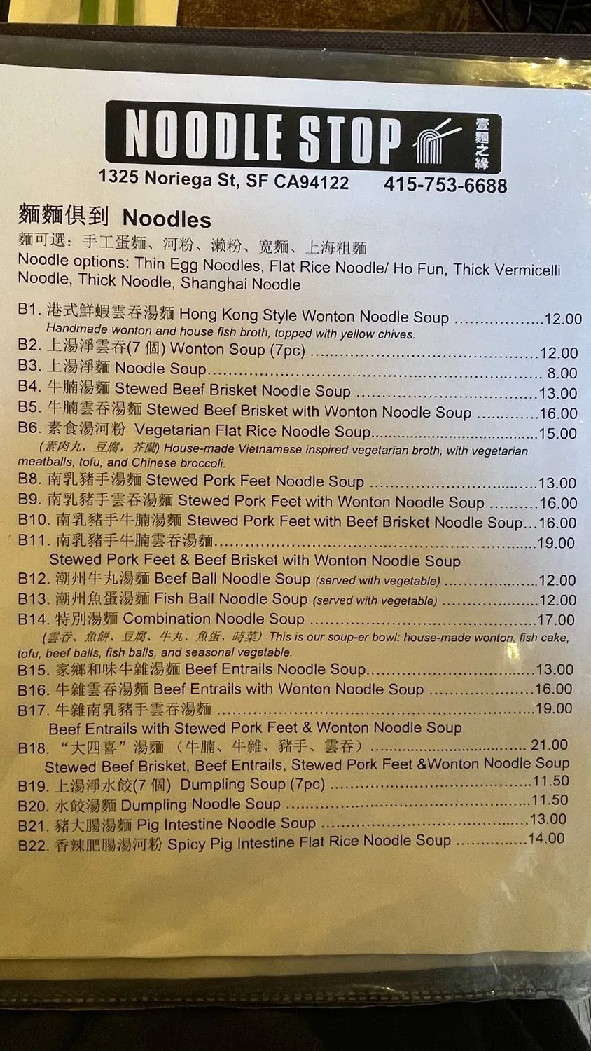 Menu 6