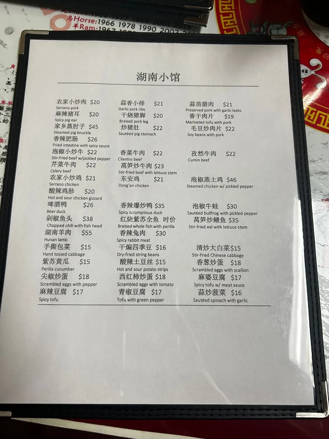 Menu 5