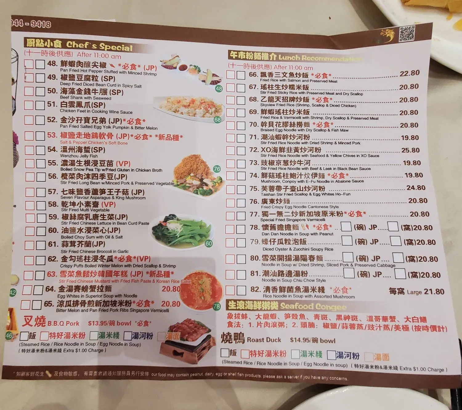 Menu 3