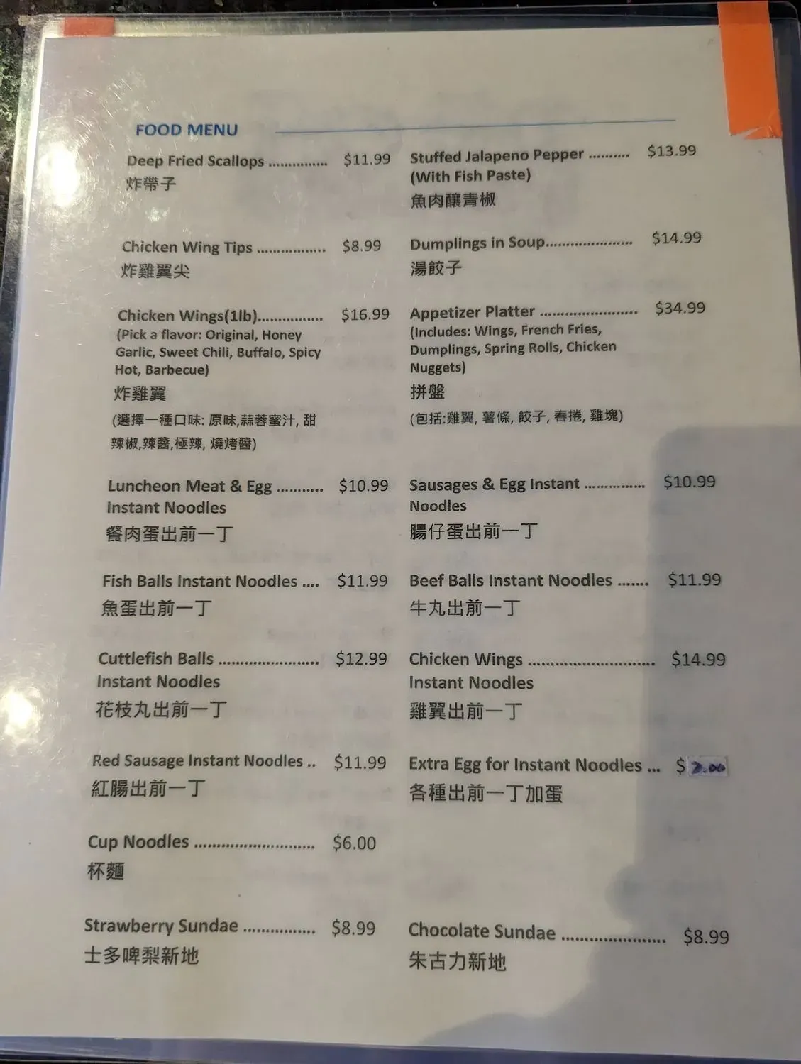 Menu 5