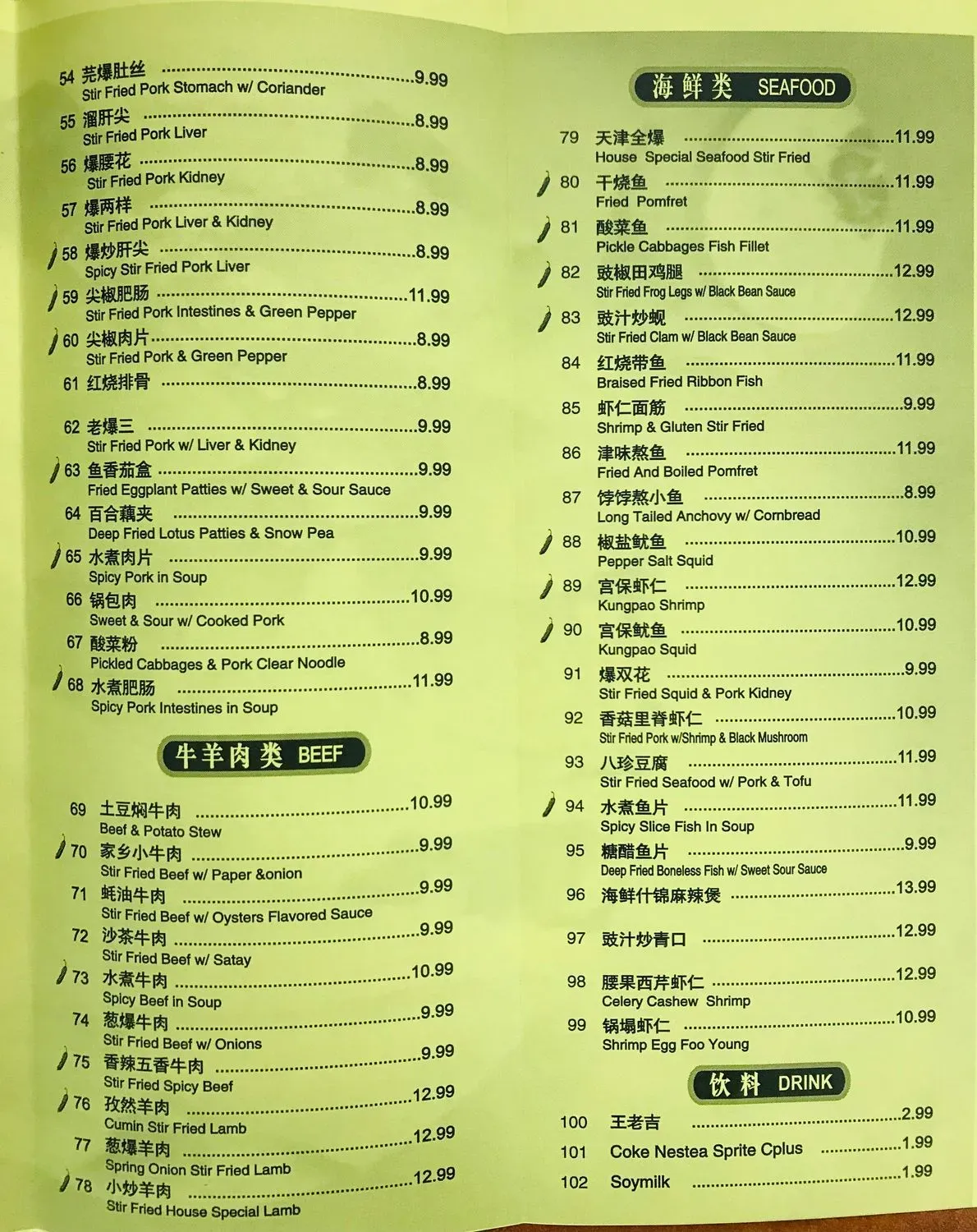 Menu 1