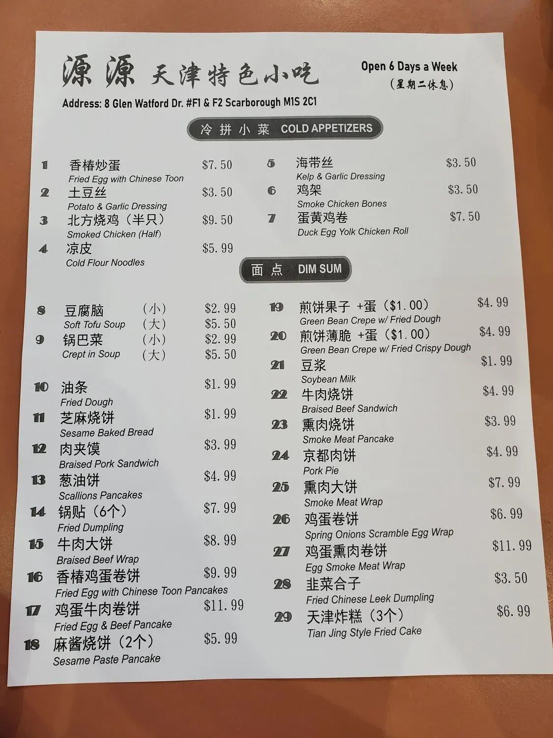 Menu 5