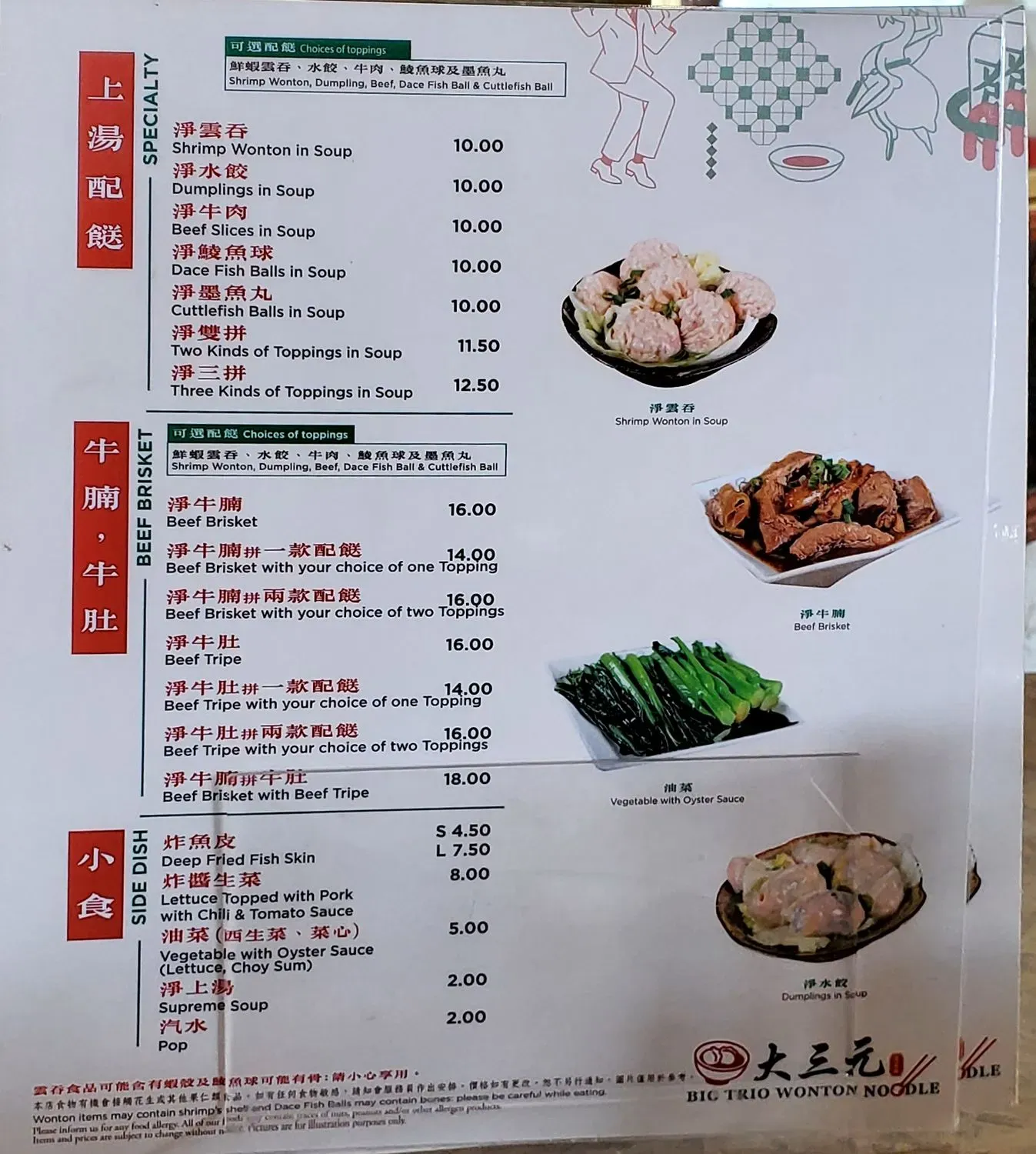 Menu 3