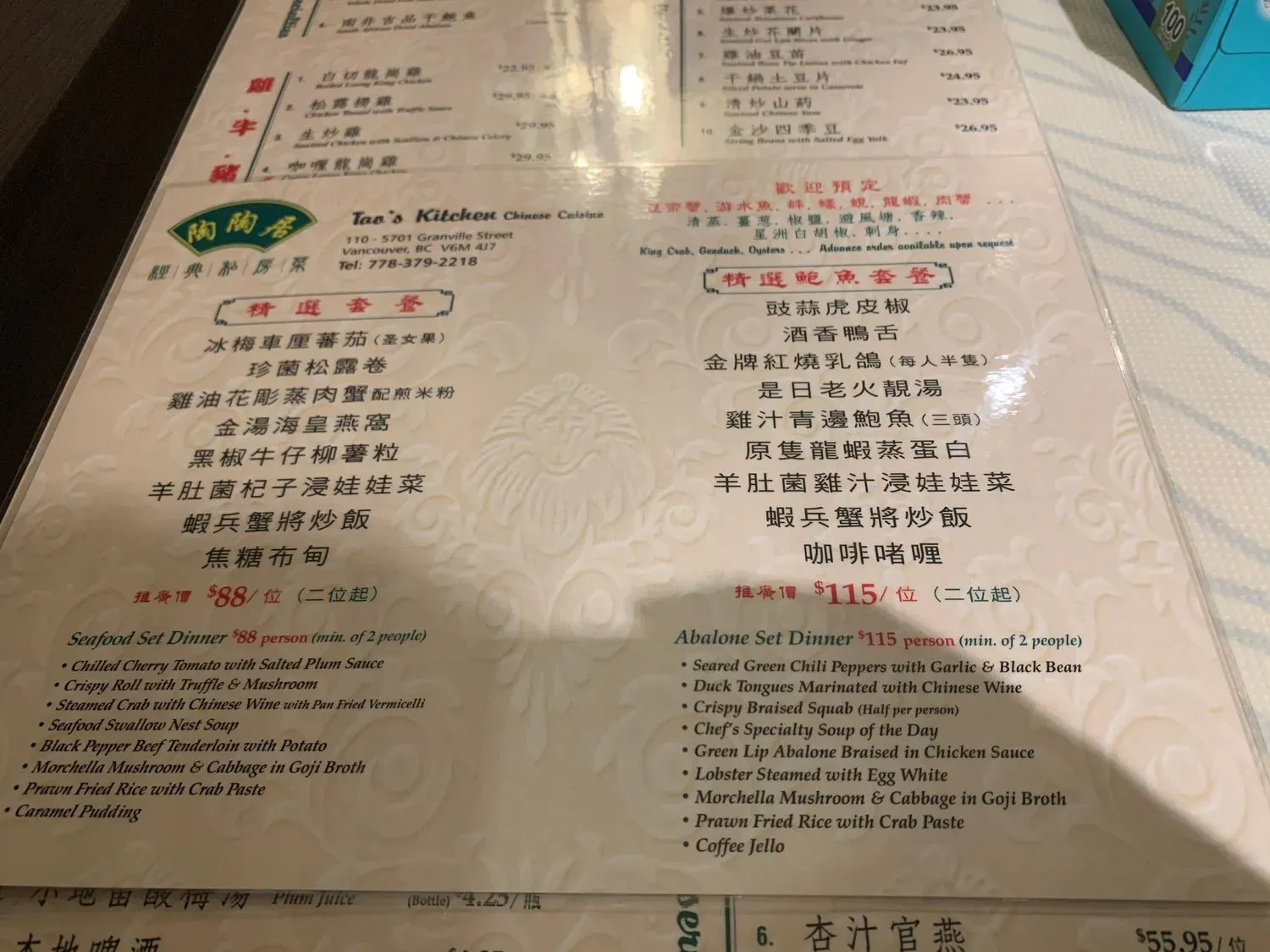 Menu 4