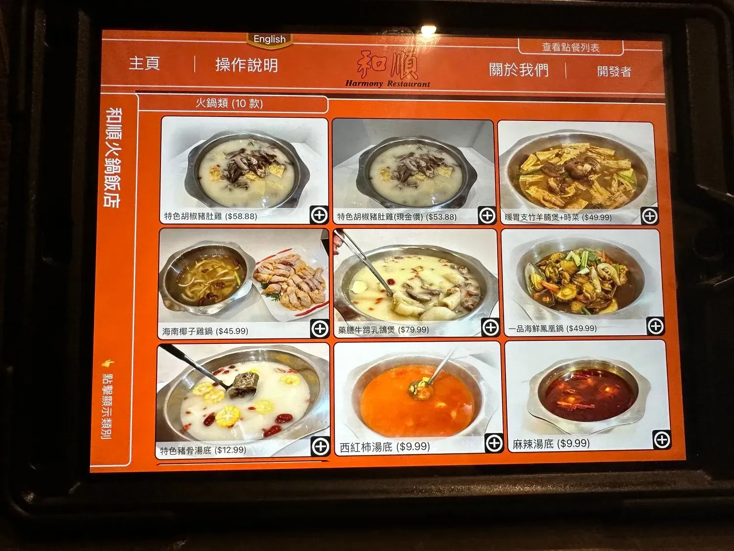 Menu 4