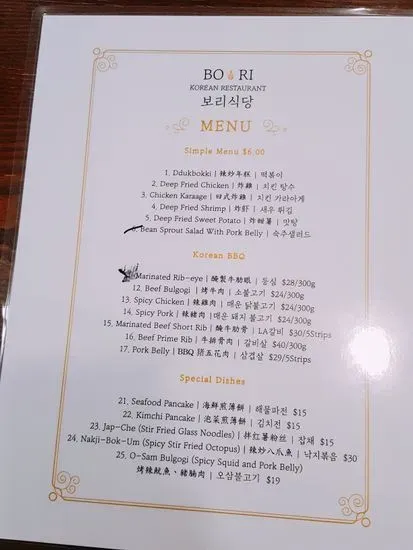 Menu 6