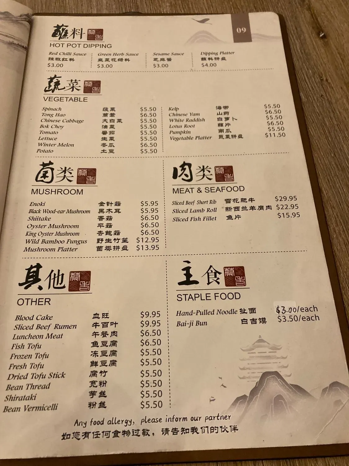 Menu 1