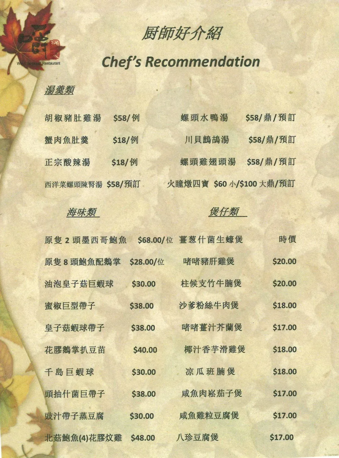 Menu 2