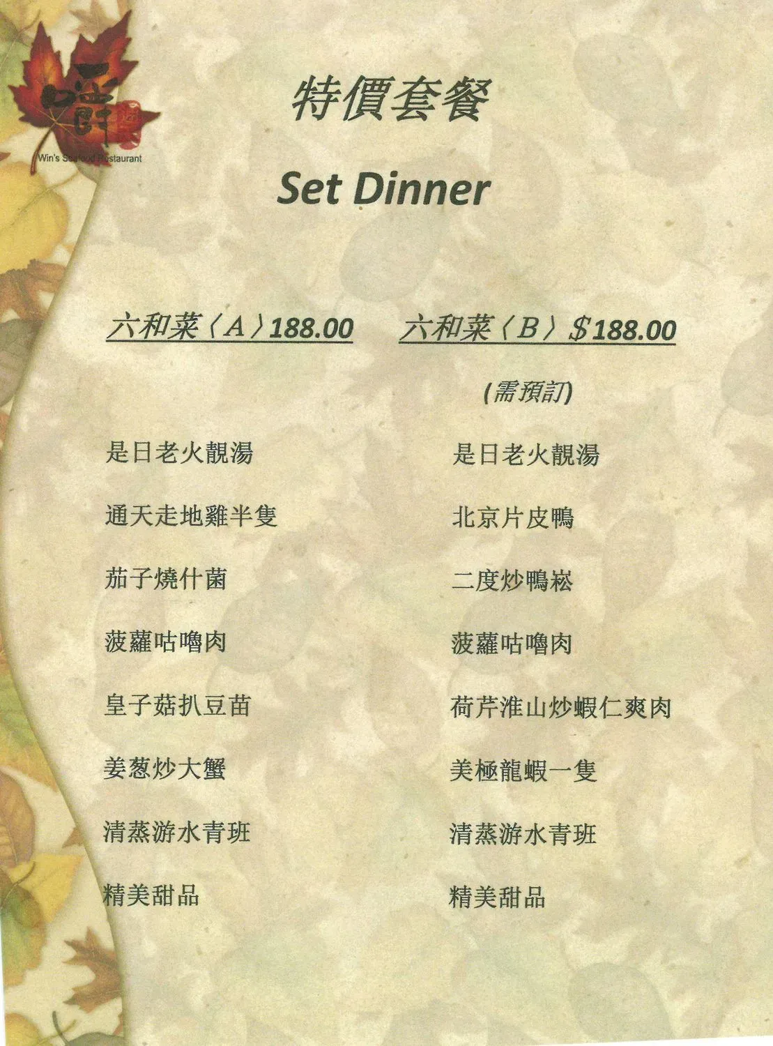 Menu 5